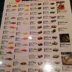 回転寿司酒場 銀座沼津港 - メニュー表