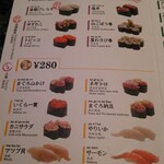 回転寿司酒場 銀座沼津港 - メニュー