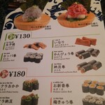 回転寿司酒場 銀座沼津港 - メニュー
