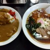 三友軒 - カレー＆ラーメンセット