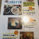 むさしの エン座 - 