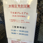 カネキッチン ヌードル - 