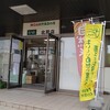 グリーンマーケットMOA 北見店