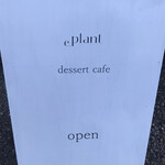 eplant - 