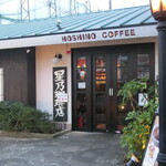 星乃珈琲店 - 外観