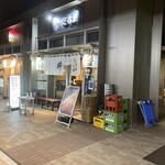 月島名物もんじゃ だるま 粋な店 - 