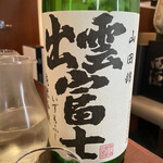 日本酒専門店 萬亮 - 