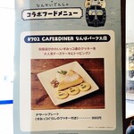 #702 CAFE&DINER - メニュー