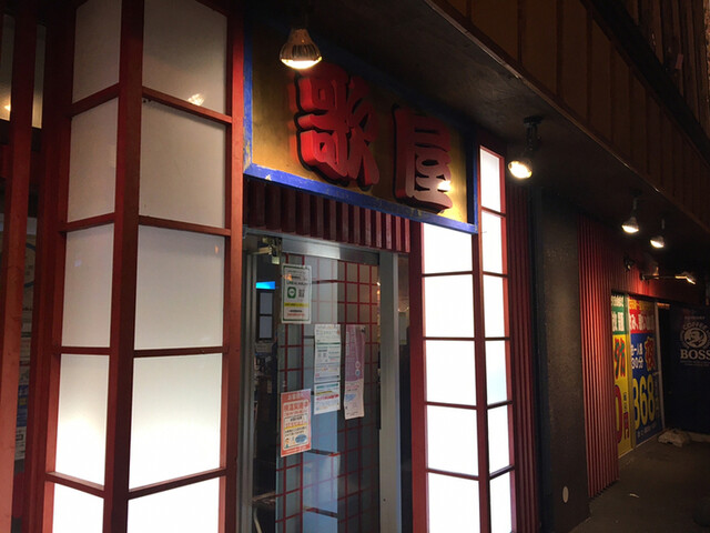 カラオケ歌屋 釧路末広店（カラオケウタヤ） - 釧路（カラオケ）の写真