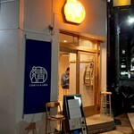 人形町マルキヨ商店 - 