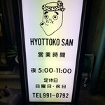 Hiyotsutokosan - 