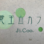 覚王山カフェ Ji.Coo. - 