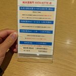 純米酒専門 YATA 名古屋KITTE店 - 