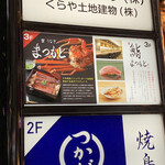 渋谷 鮨 まつもと - 