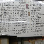 かんむりや - メニュー１