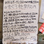 かんむりや - メニュー２（お勧めが大きい字で書いてます）