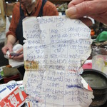 かんむりや - 愛はまんげきょう