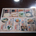 うどん商人つづみ屋 - 