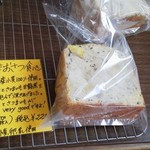 ブーランジェリー ヤギュウ - 