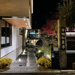 CAFE＆BAR 楽水楽山 - 