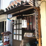 ゆうくぬみ - お店外観