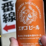 がんぎどおり - 潤いホップの惚れ惚れエール(エチゴビール)