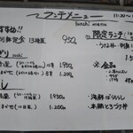 すし処 若 - お店の外壁に貼られてたランチメニューを抜粋