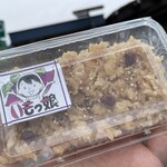 Echigo Kawaguchi Sabisu Eria Kudari Sen Shoppingu Kona - 醤油赤飯