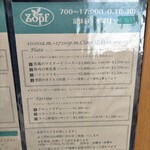 ルーエプラッツ ツオップ - 