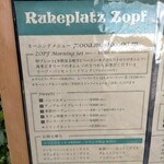 ルーエプラッツ ツオップ - 