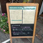 ルーエプラッツ ツオップ - 