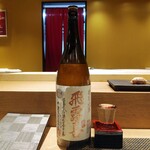 難波 寿司 まつもと - 飛露喜 特別純米 生詰　廣木酒造本店(福島)
