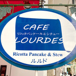 CAFE　LOURDES - 看板