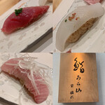 Sushi Urayama - 鰹、イカ、カンパチ