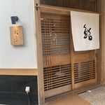 Sushi Urayama - 外観