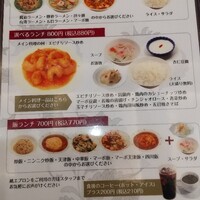 中国料理 王宮 - 