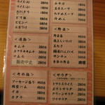 (株)山武精肉店 直営 やきにく屋 - 