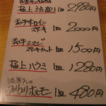 (株)山武精肉店 直営 やきにく屋 - 