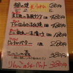 (株)山武精肉店 直営 やきにく屋 - 