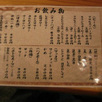 (株)山武精肉店 直営 やきにく屋 - 