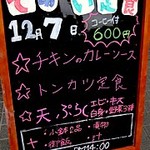 であい - 一応、これ以外でも680円から色々な定食は出来るようですが、この日替り３種類がやはりお得です