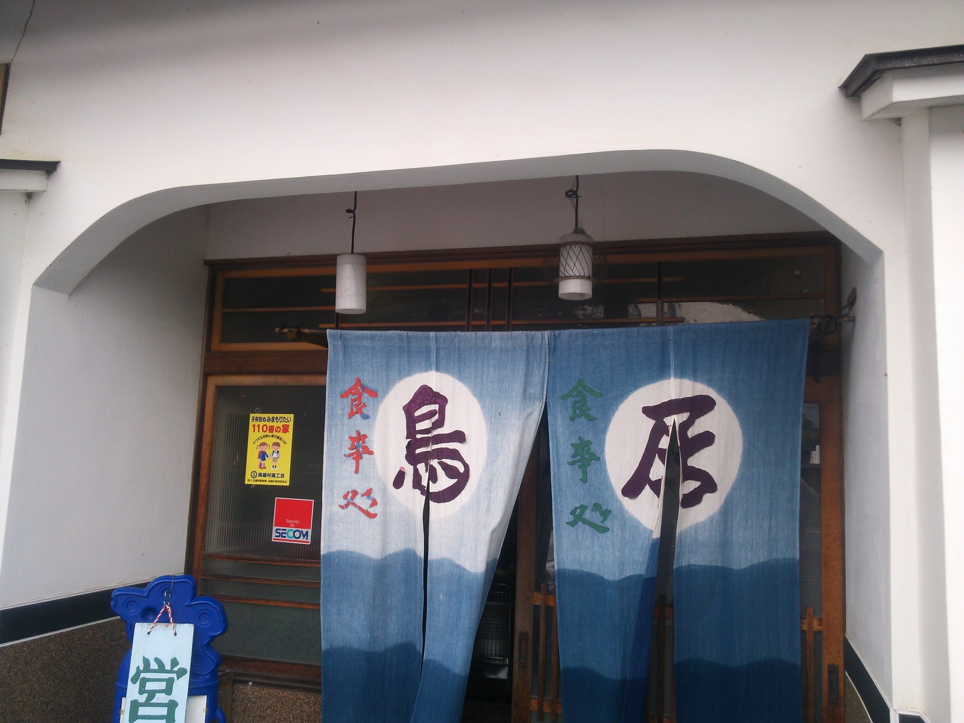 鳥居 name=