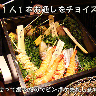 いかの墨 新潟駅前店