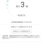 ASAKO IWAYANAGI SALON DE THE - 