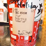 スターバックスコーヒー - 