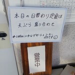 小さな食堂 ヒロ - 利用した次の日の日替わり定食 (2021.11.18)