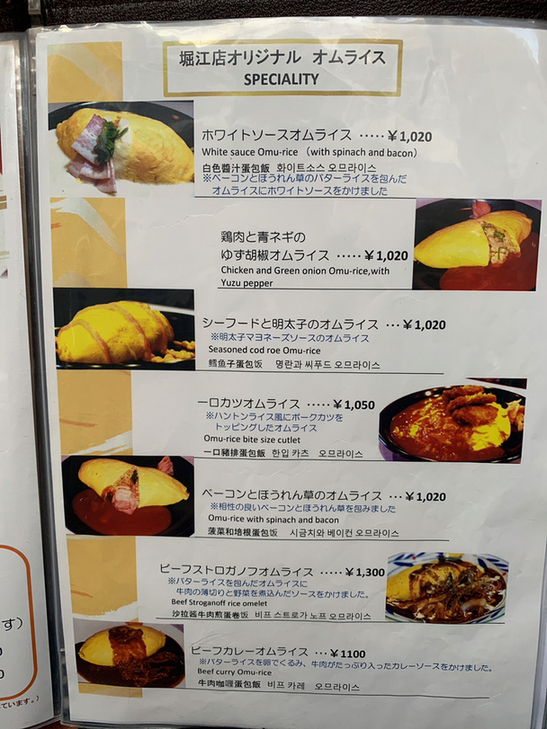 メニュー写真 : 北極星 堀江店 （ホッキョクセイ） - 西長堀/洋食