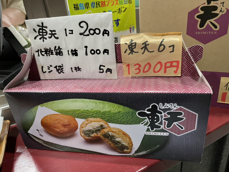 メニュー写真 : 凍天処 木乃幡 伊達工場店 - 桑折/スイーツ | 食べログ