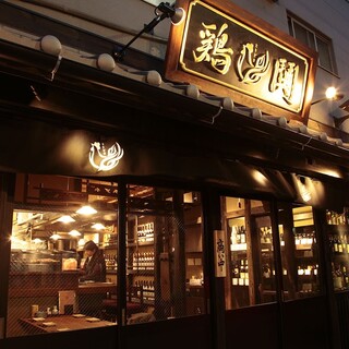 古民家をイメージした落ち着いた雰囲気のお店です