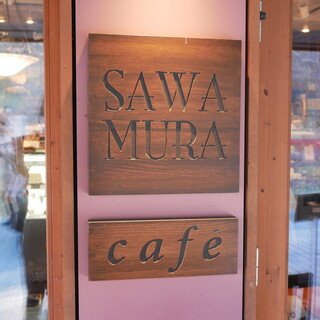 베카리&레스토랑 사와무라 카루이자와 하루니레 테라스